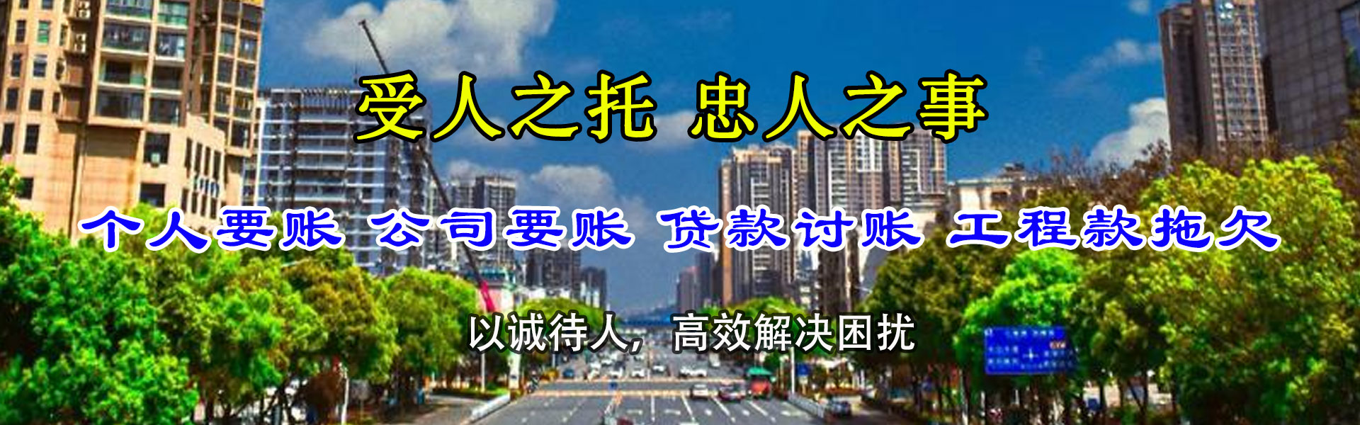 东至收账公司
