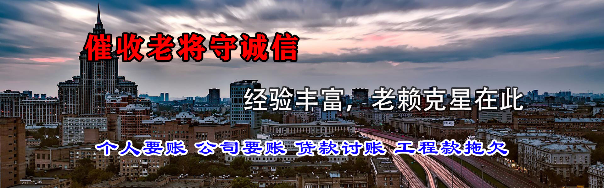 东至收账公司